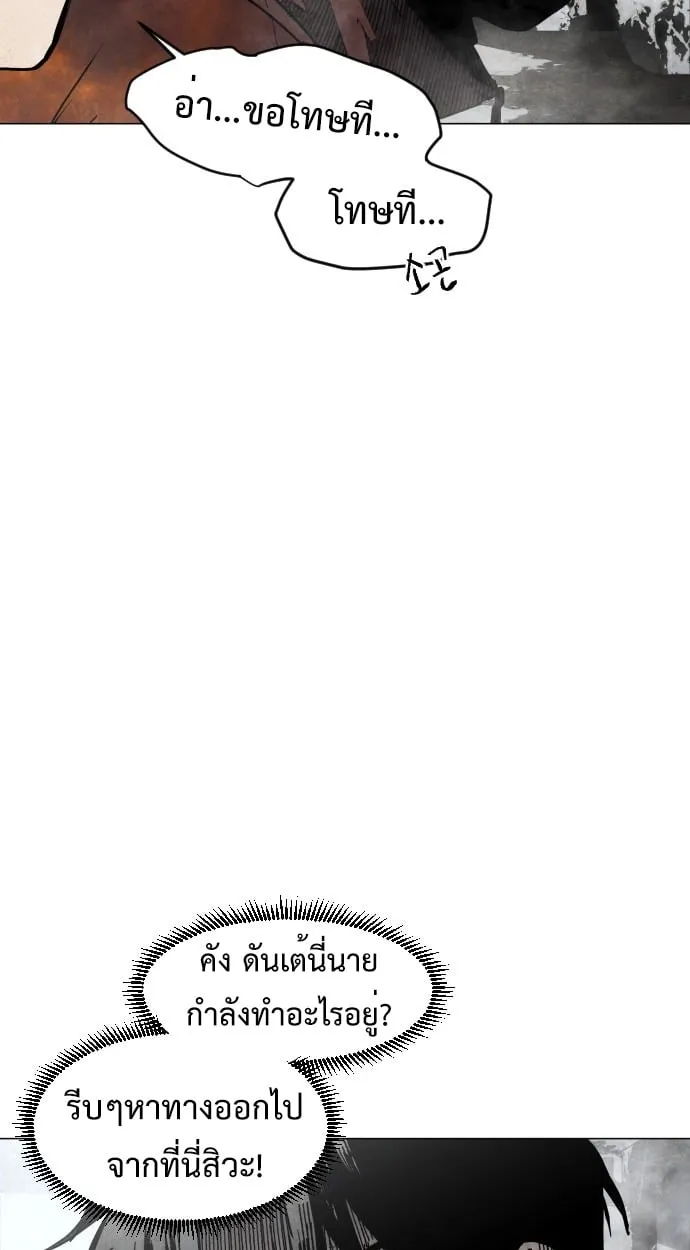 Fog land ตอนที่ 3 หน้า 14