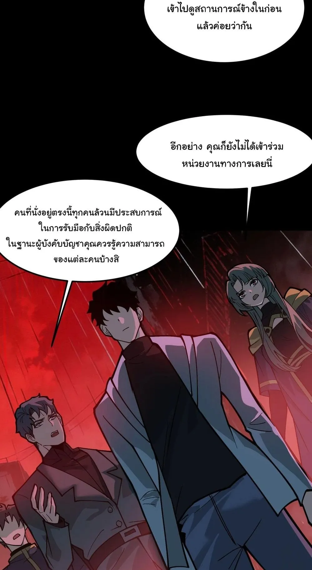 After breaking up with the school beauty, I became a martial arts master ตอนที่ 40 หน้า 40