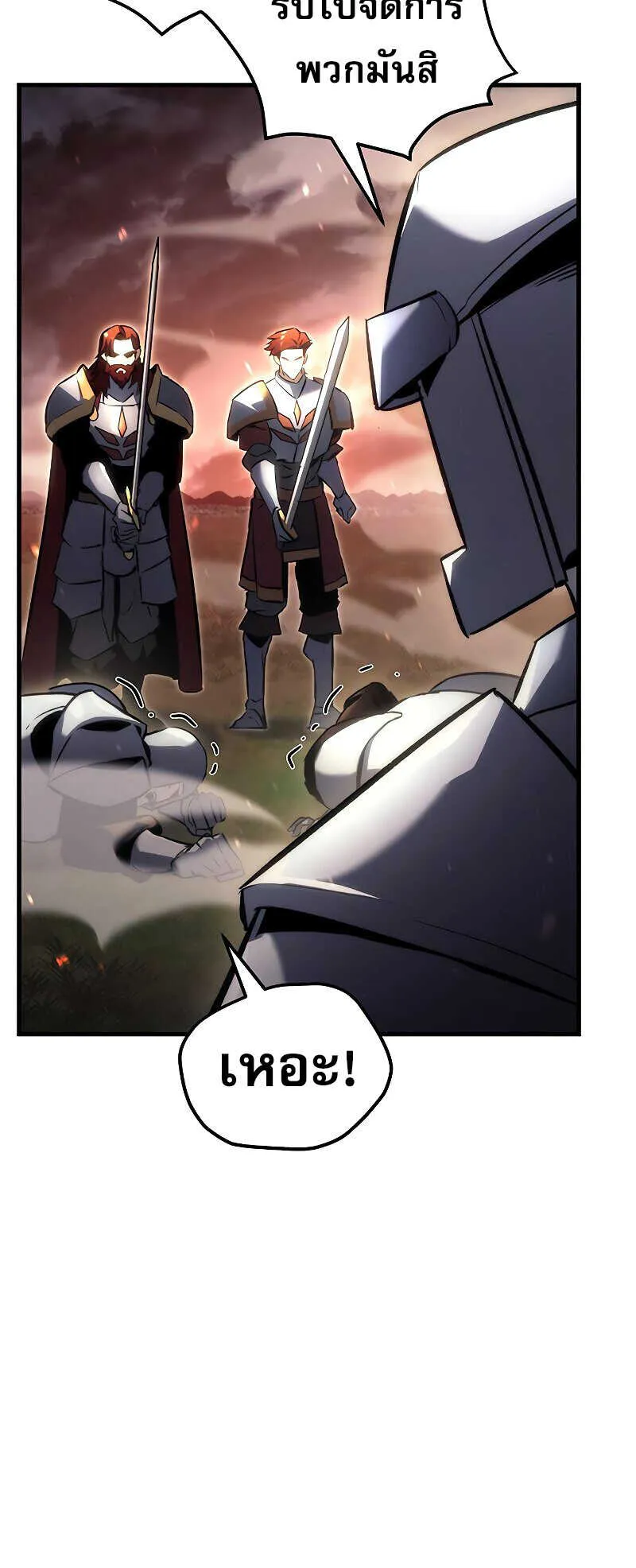 Regressor of the Fallen Family ตอนที่ 16 หน้า 19
