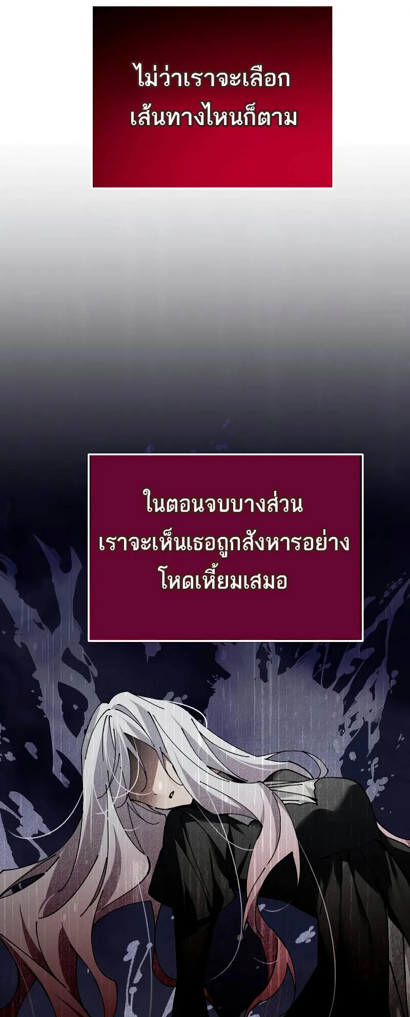 Magic Academy’s Genius Blinker ตอนที่ 5 หน้า 94