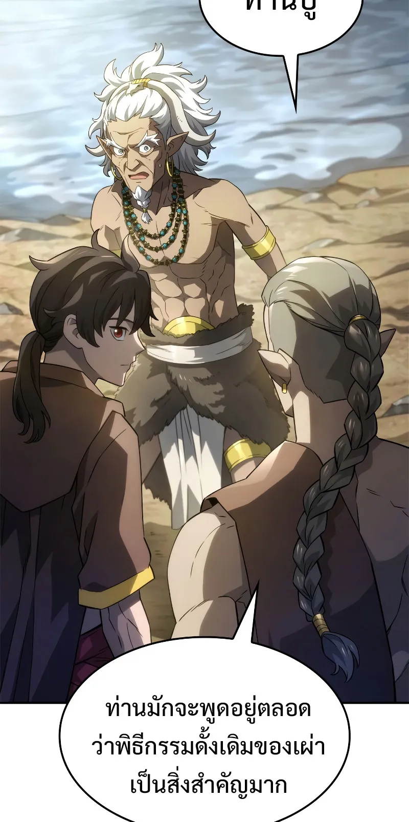 Revenge of the Iron-Blooded Sword Hound ตอนที่ 52 หน้า 33
