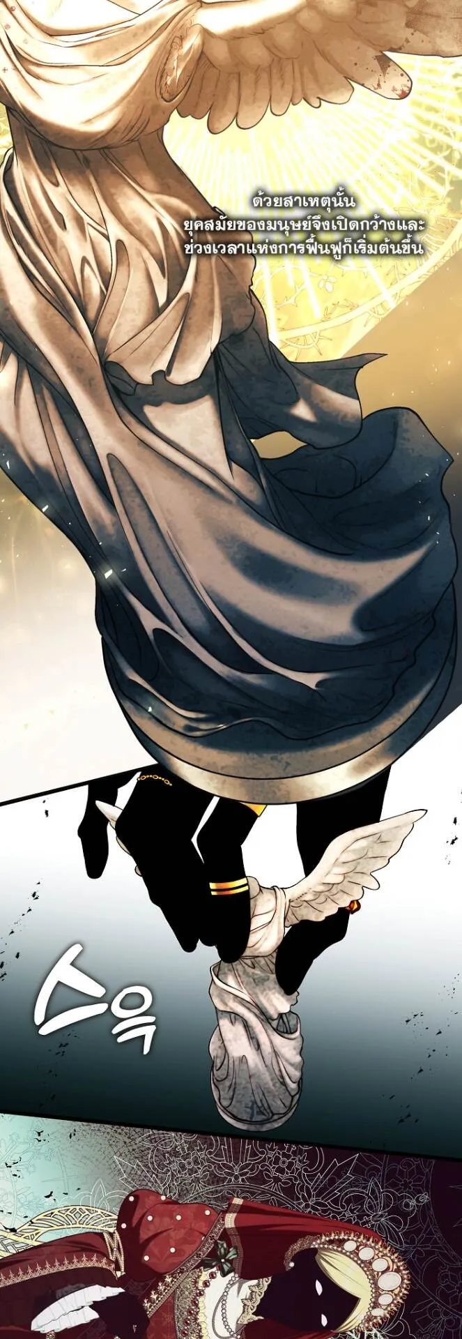 S-Class Hunter Doesn’t Want to Be a Villainous Princess ตอนที่ 11 หน้า 17