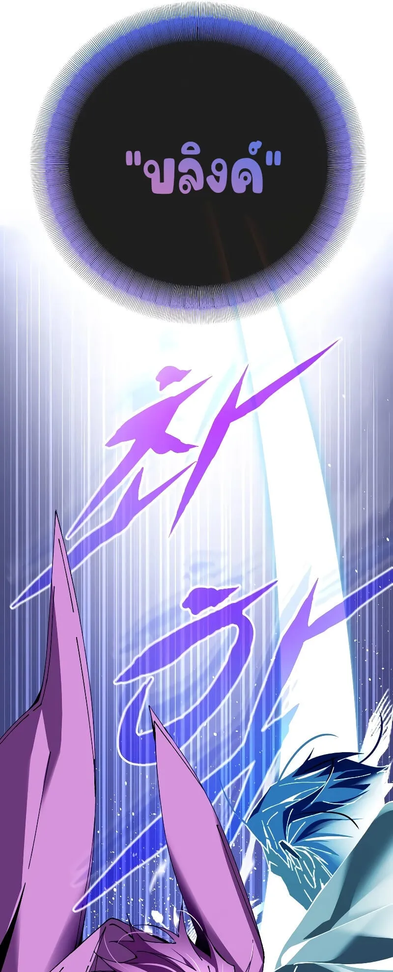 Magic Academy’s Genius Blinker ตอนที่ 3 หน้า 69