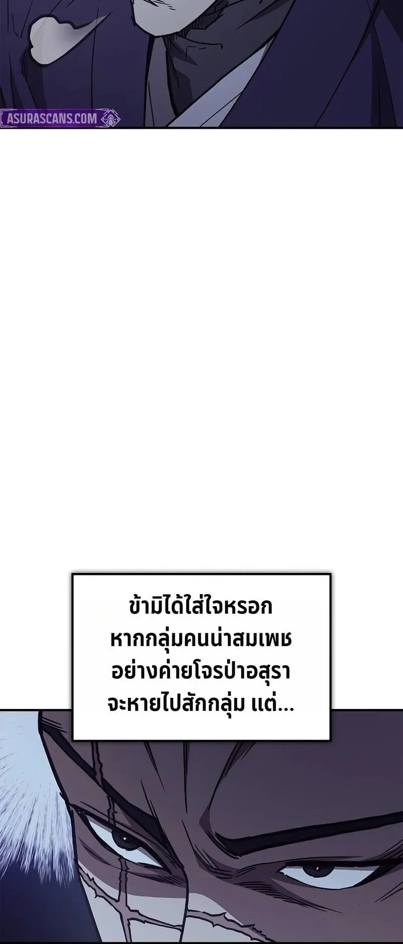 The Demonic Cult Instructor Returns ตอนที่ 49 หน้า 14