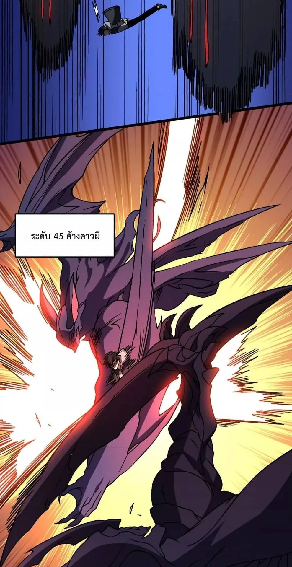 Starting as the Black Dragon BOSS ตอนที่ 15 หน้า 19