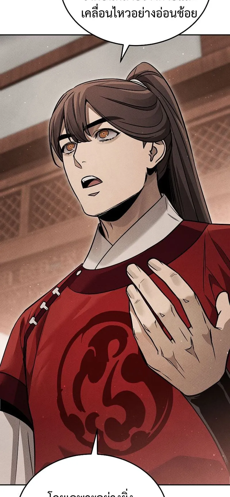 The Divine Demon’s Grand Ascension ตอนที่ 8 หน้า 14
