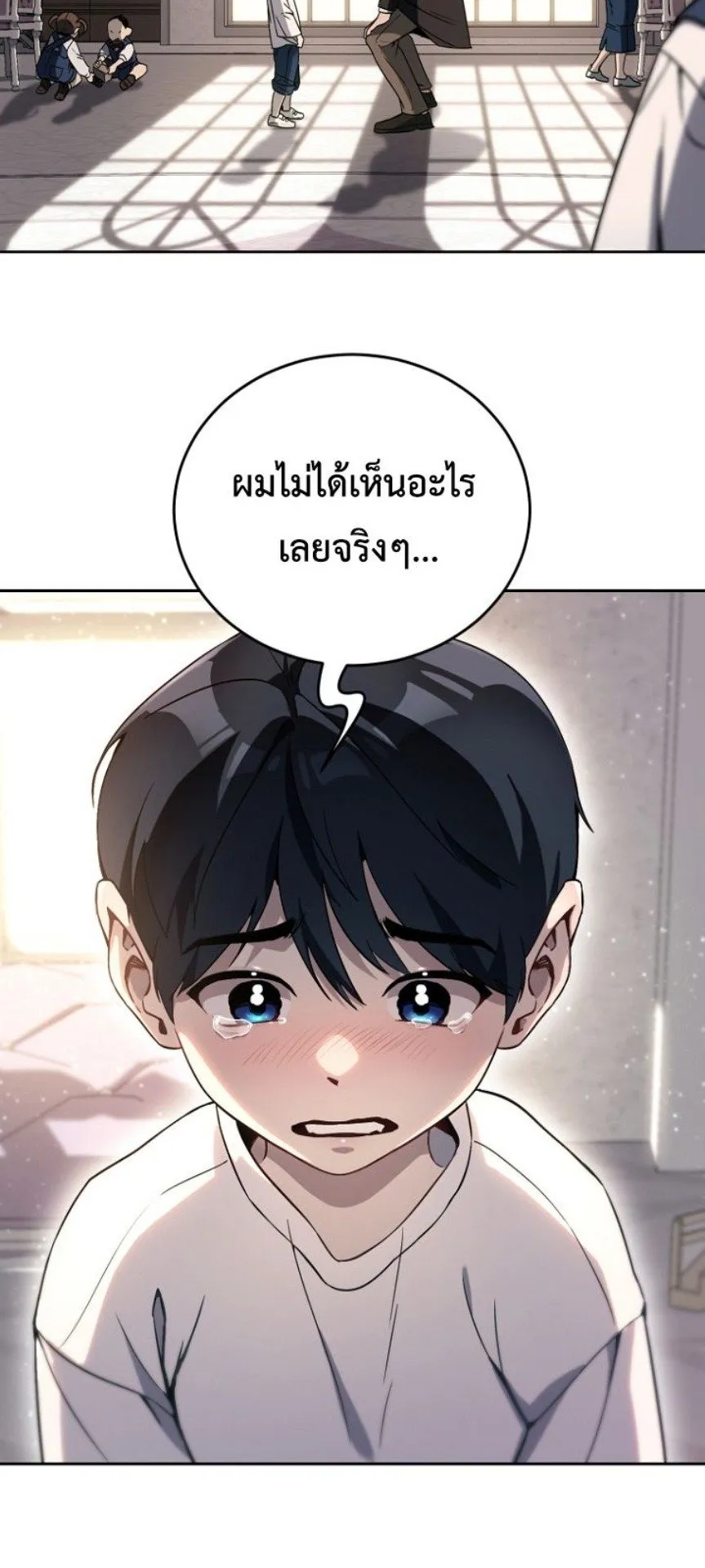 A Thousand Faces ตอนที่ 1 หน้า 18