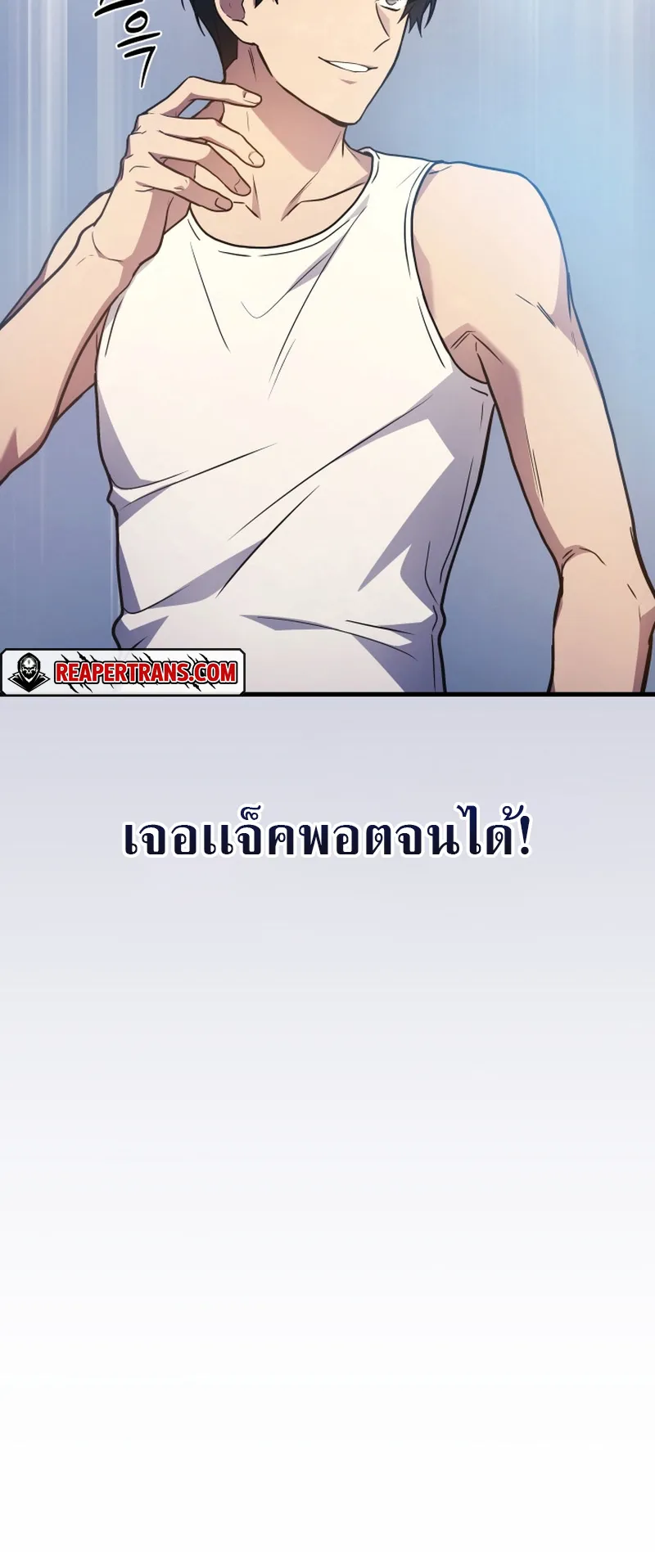 The Martial God Who Regressed Back to Level 2 ตอนที่ 2 หน้า 64