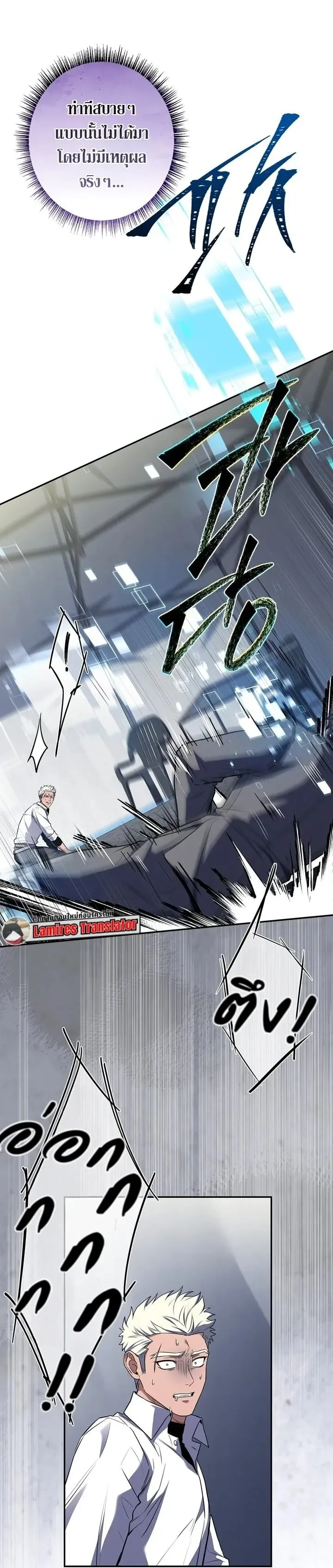 Only I Have an EX-Grade Summon ตอนที่ 38 หน้า 4