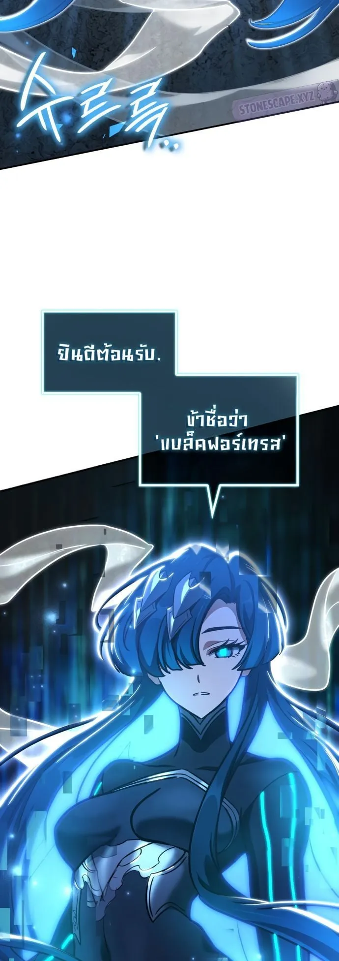 Valhalla Saga ตอนที่ 8 หน้า 38