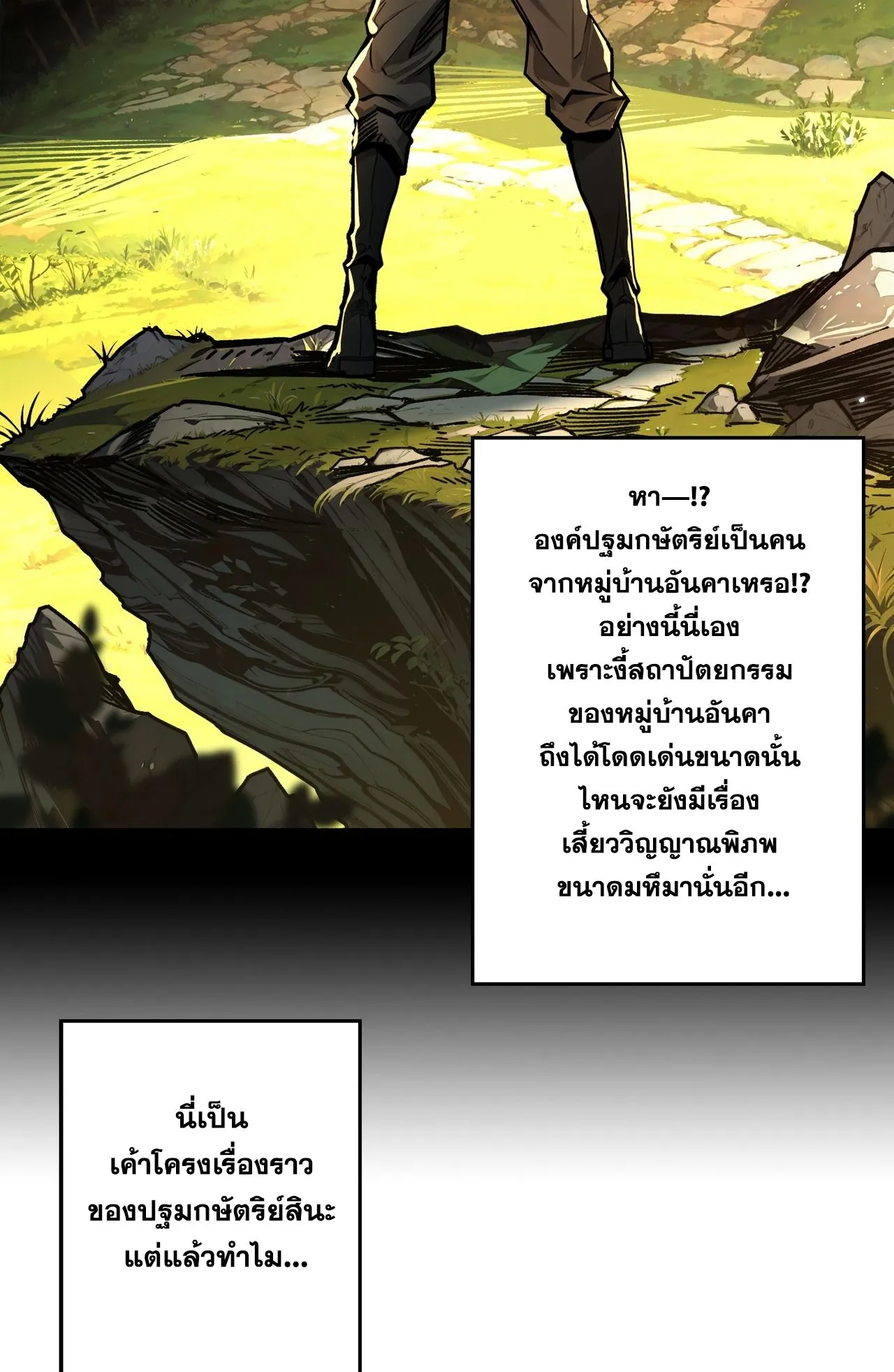 Regenerate Top Players ตอนที่ 30 หน้า 33