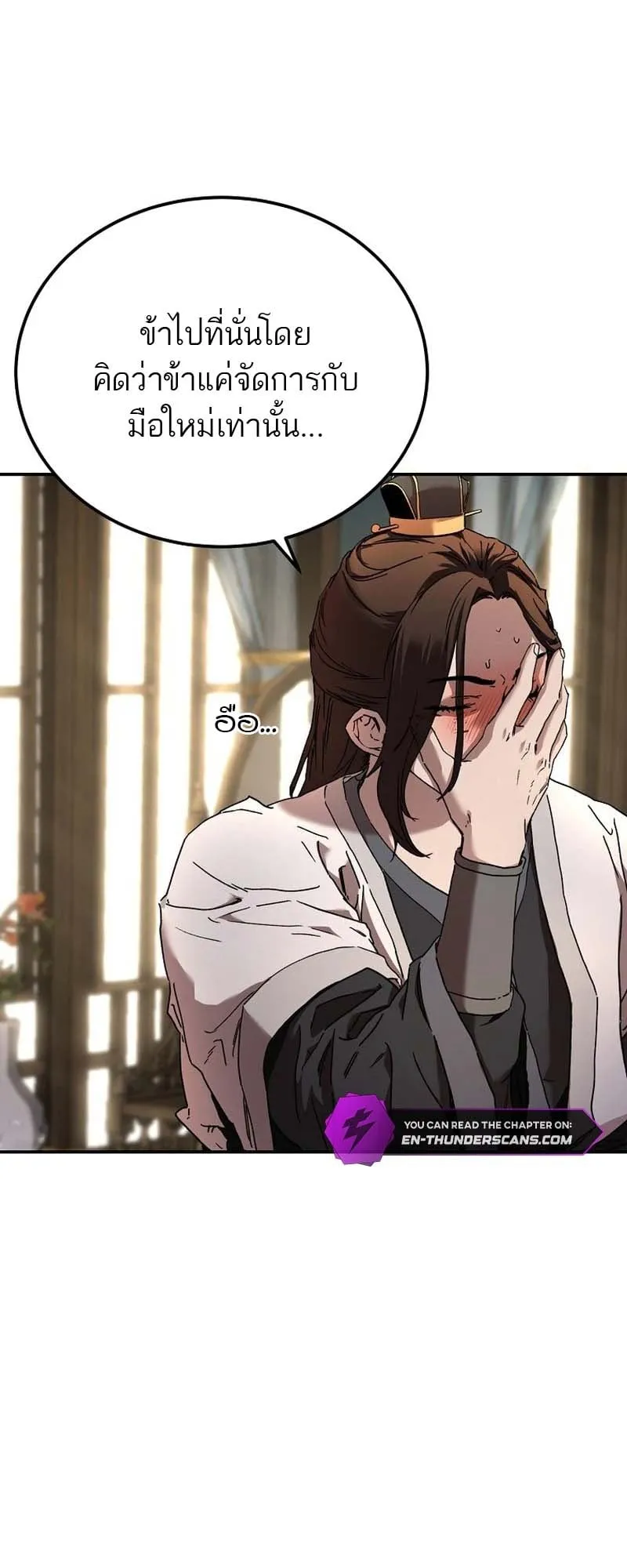 The Luoyang Branch of the Heavenly Demon Cult ตอนที่ 1 หน้า 122