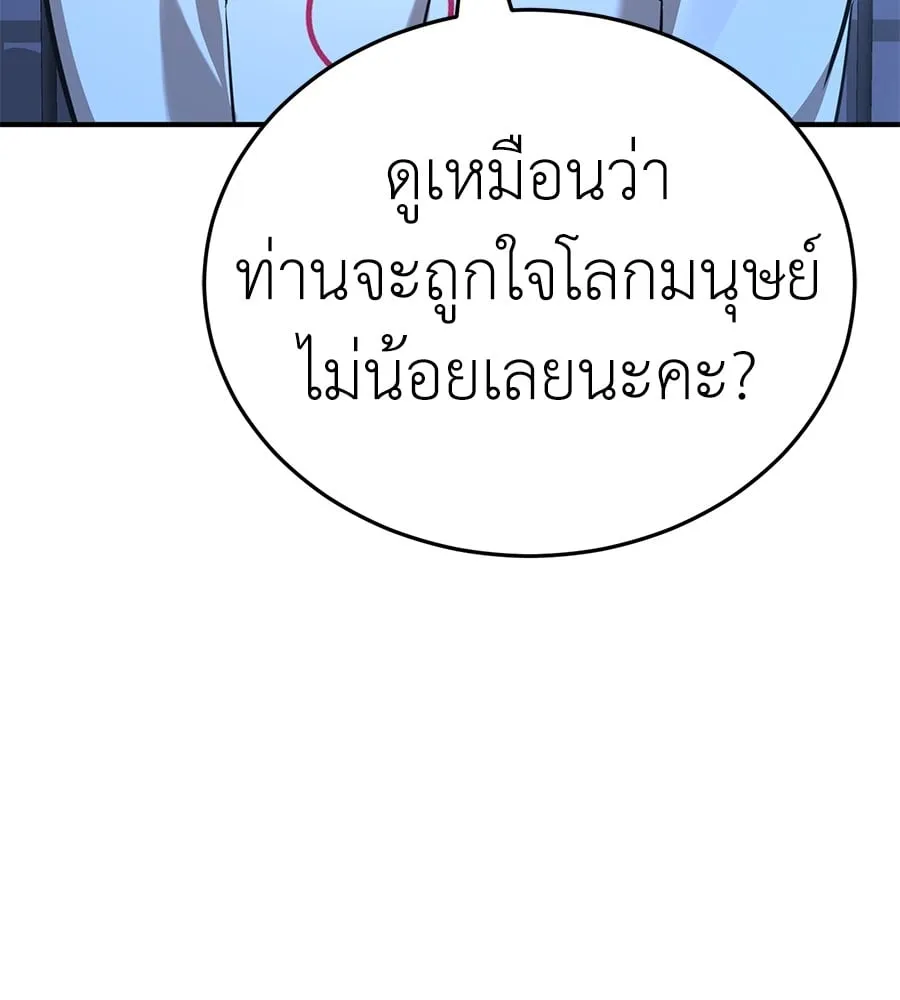 Reincarnation Path of The Underworld King ตอนที่ 13 หน้า 48