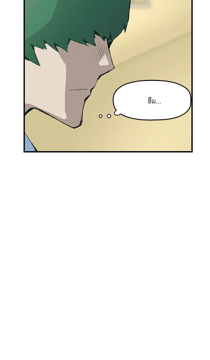 Weak Hero ตอนที่ 5 หน้า 105