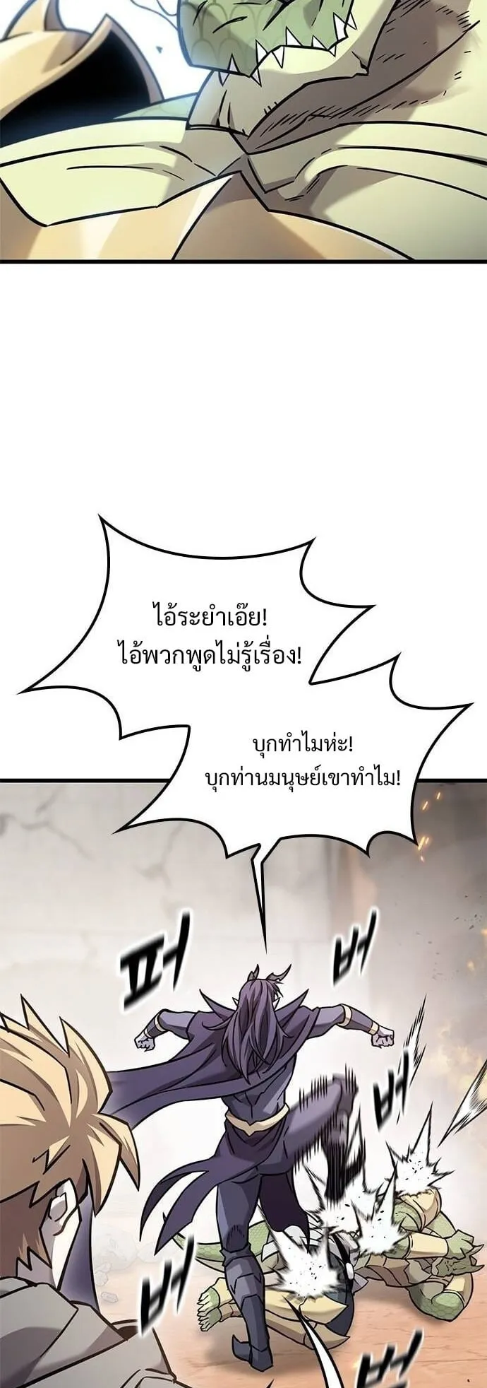 What a Bountiful Harvest, Demon Lord! ตอนที่ 22 หน้า 68