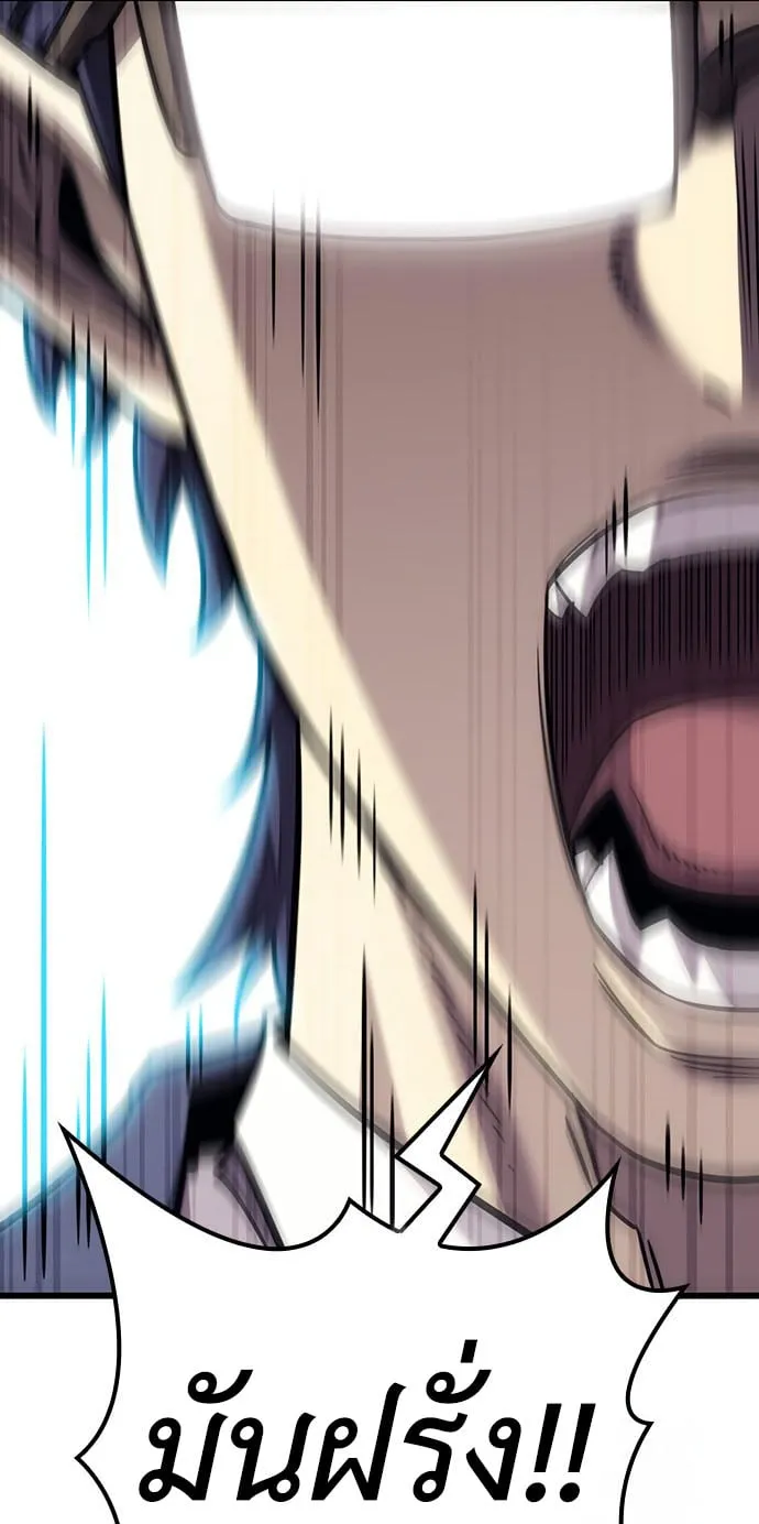 What a Bountiful Harvest, Demon Lord! ตอนที่ 8 หน้า 48