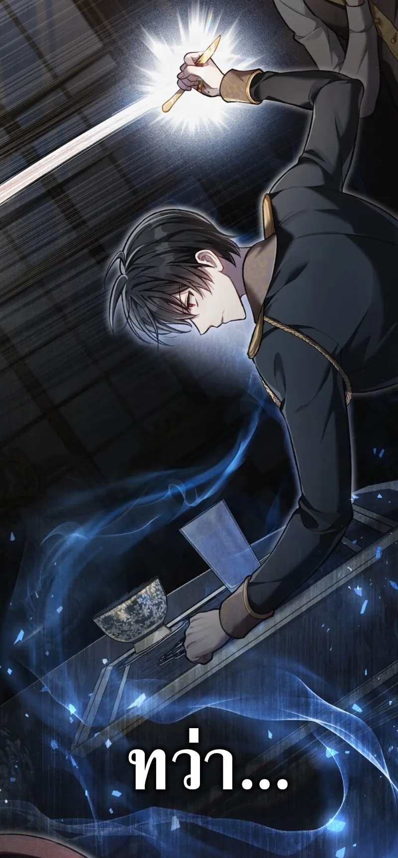 Reborn as the Enemy Prince ตอนที่ 4 หน้า 36