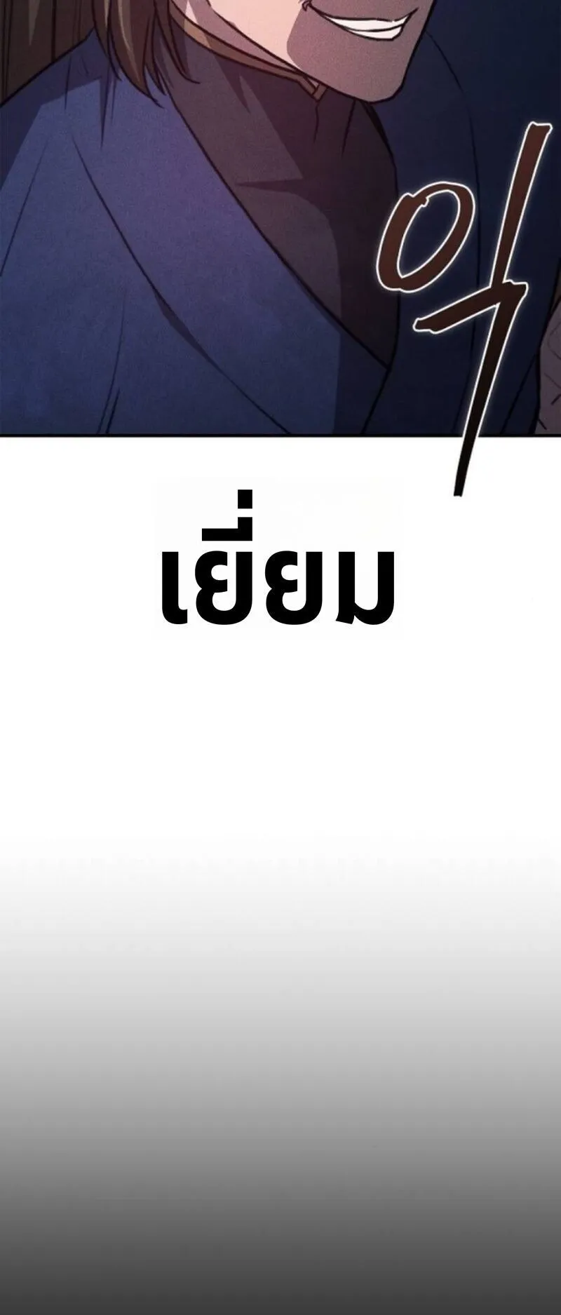 The Demonic Cult Instructor Returns ตอนที่ 35 หน้า 73