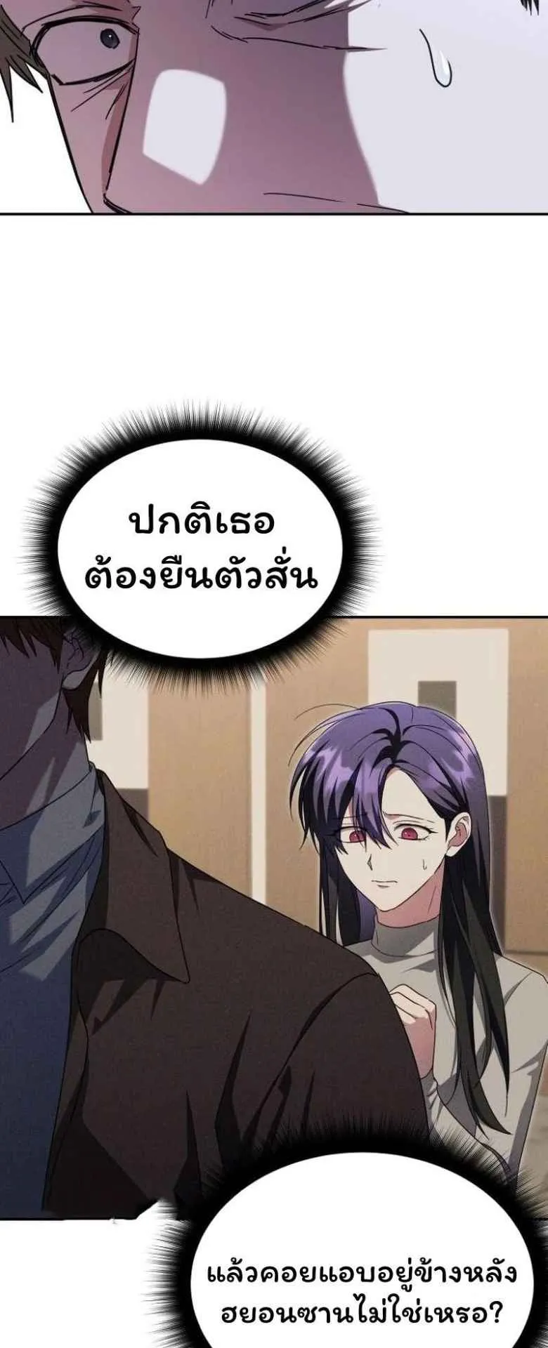 The Returned C-Rank Tank Won’t Die! ตอนที่ 4 หน้า 18