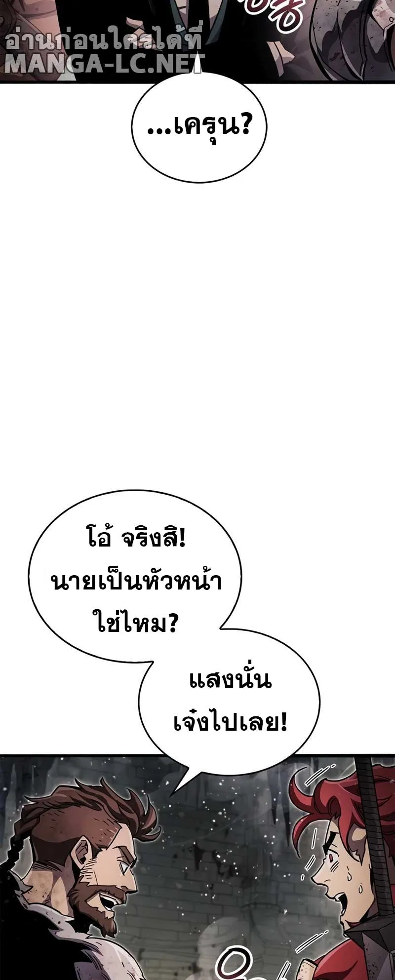 The Player Hides His Past ตอนที่ 46 หน้า 28