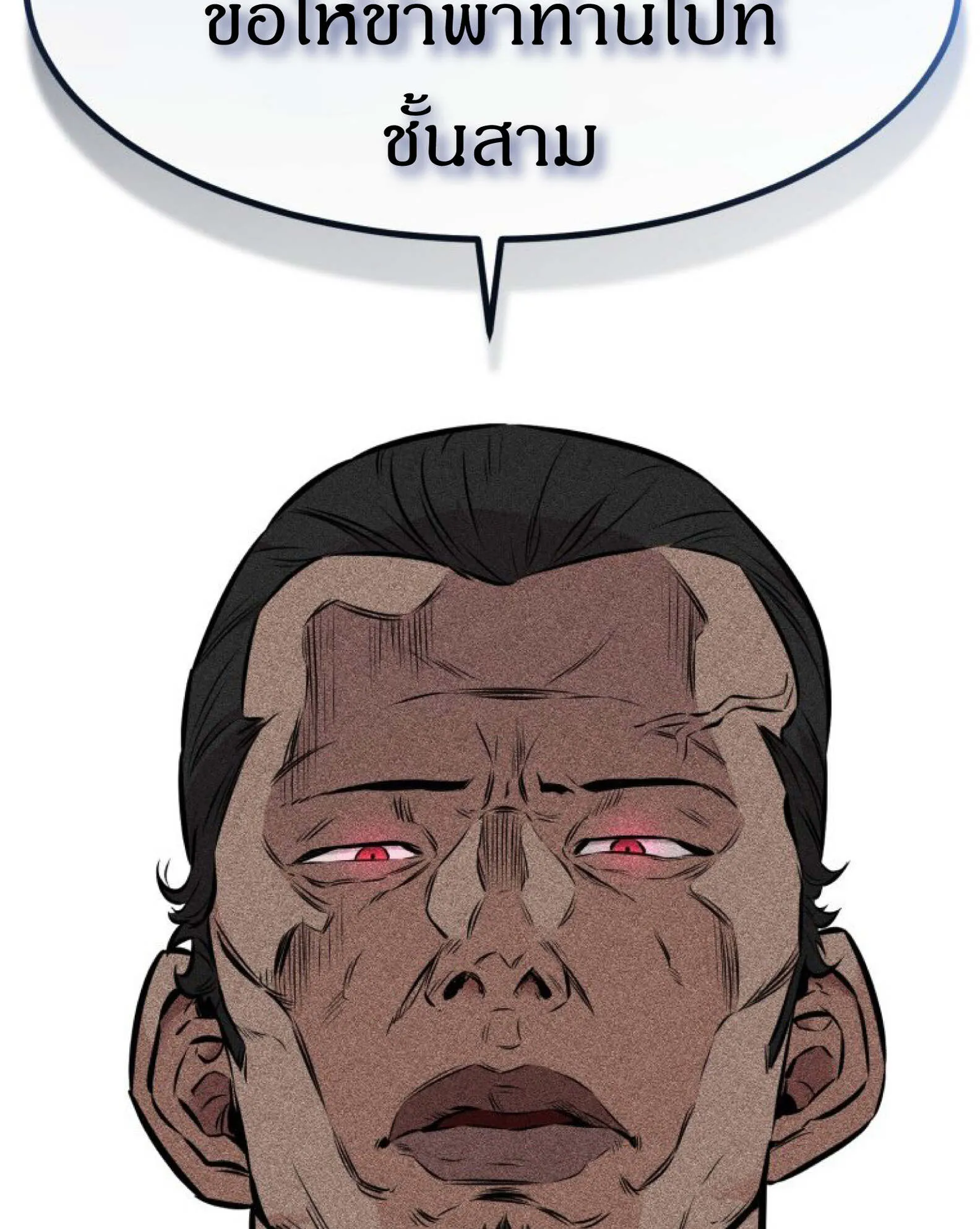 Reincarnated Escort Warrior ตอนที่ 4 หน้า 91