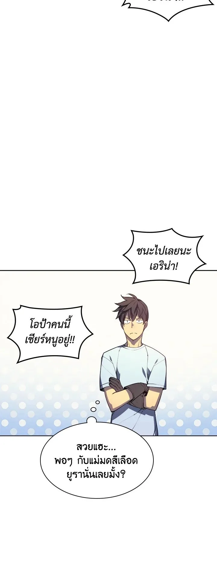 Overgeared ตอนที่ 22 หน้า 58