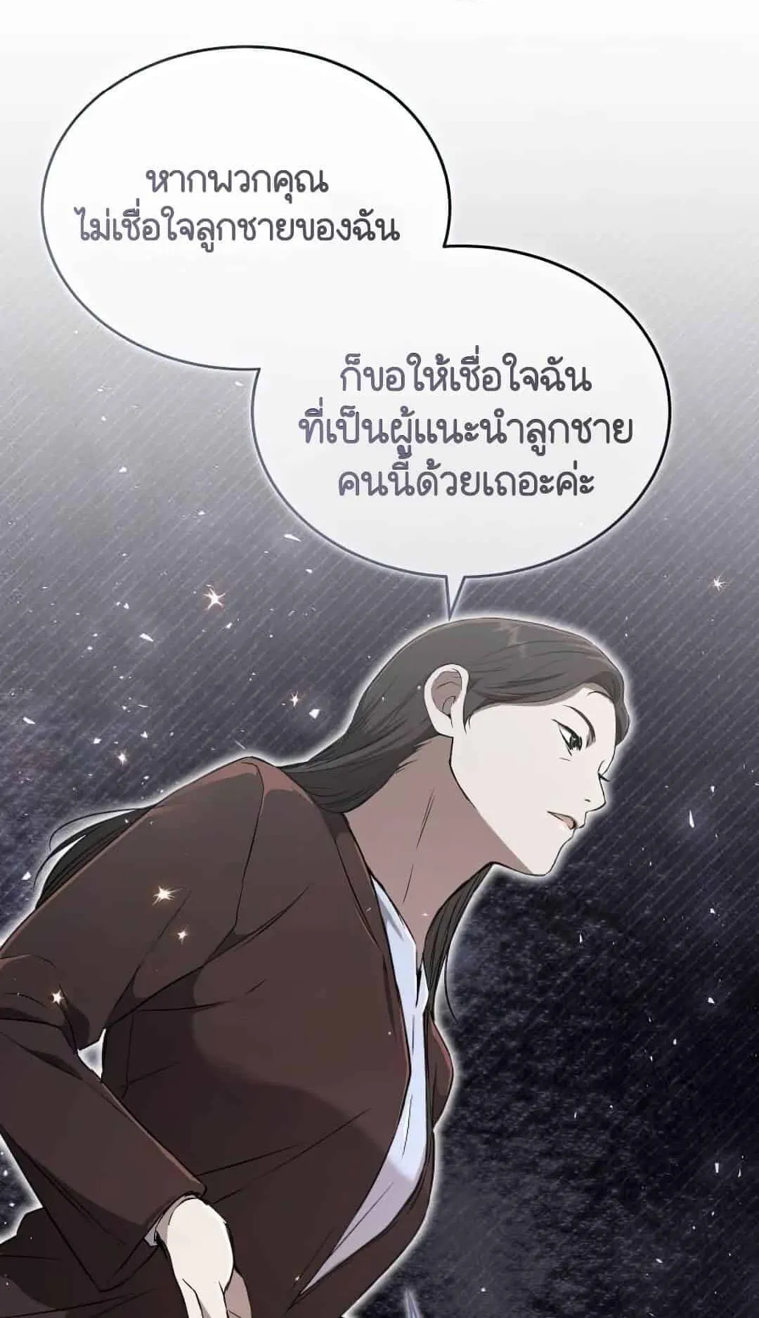 Shinsu Kindergarten ตอนที่ 23 หน้า 73