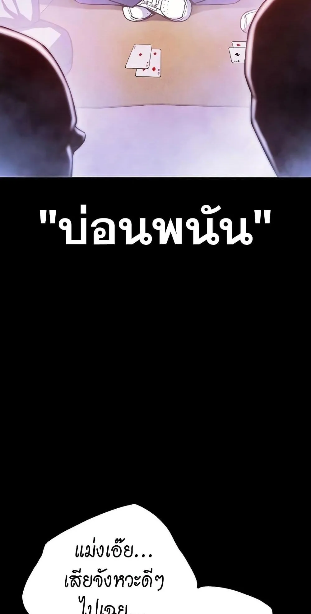 Juvenile Prison ตอนที่ 12 หน้า 13