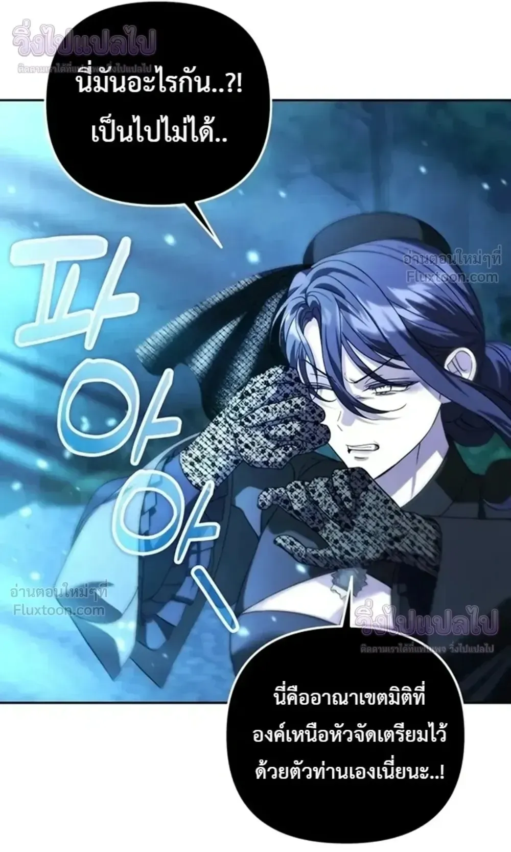 Sovereign of the Infinite Clones ตอนที่ 90 หน้า 84