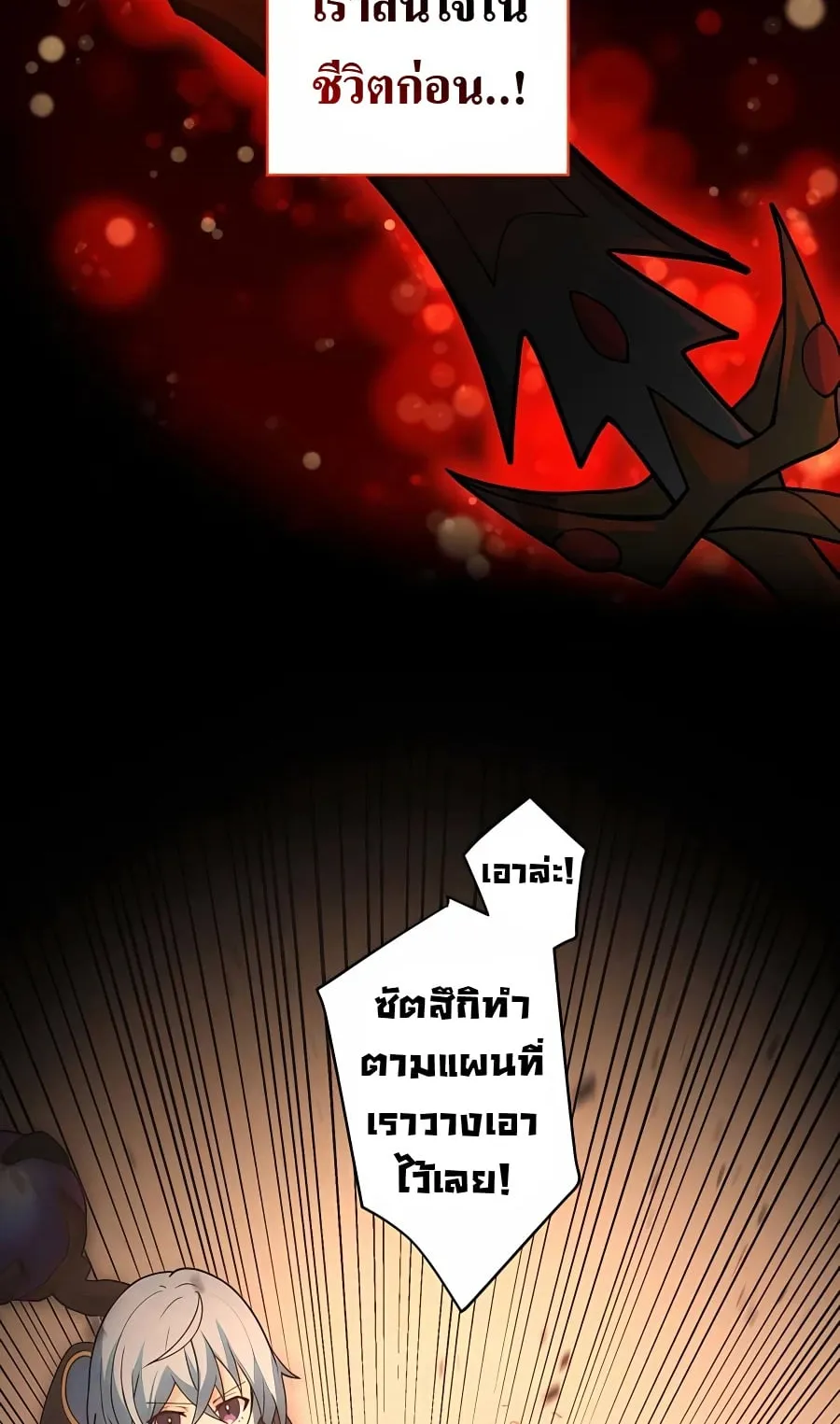 Hidden Class Gravity User ตอนที่ 10 หน้า 93