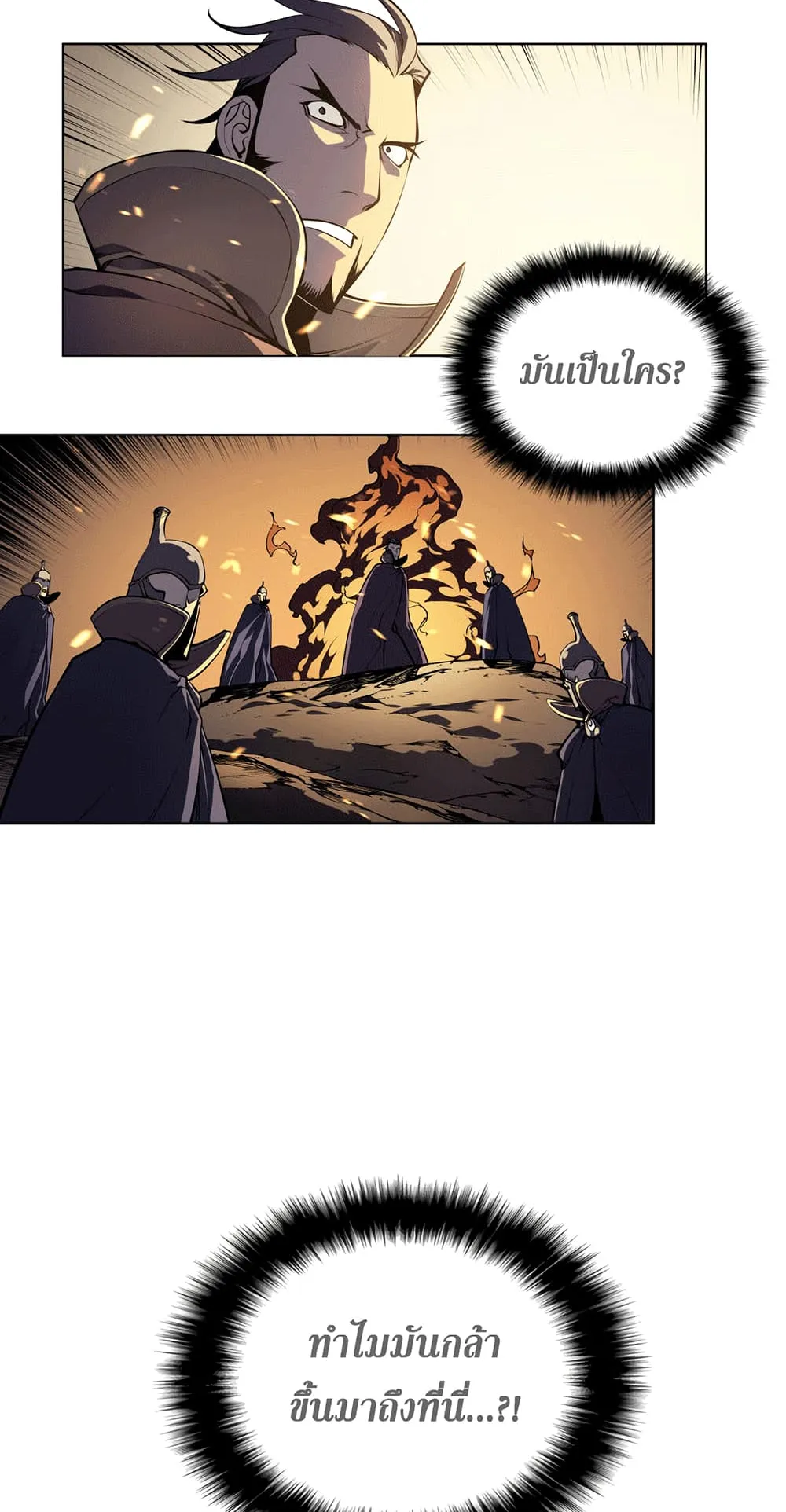 Overgeared ตอนที่ 1 หน้า 13