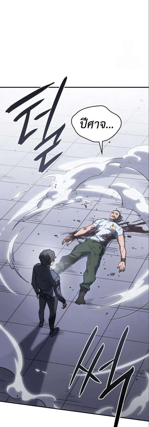 Regressing With the King’s Power ตอนที่ 15 หน้า 70