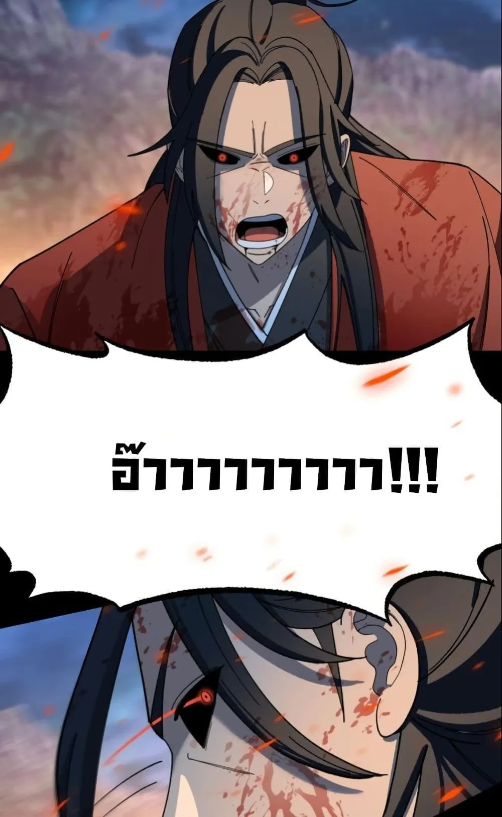 Heavenly Demon Goes to High School ตอนที่ 1 หน้า 127