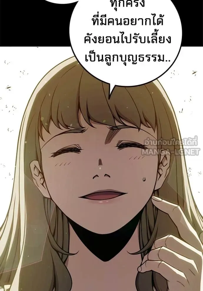 Juvenile Prison ตอนที่ 75 หน้า 25