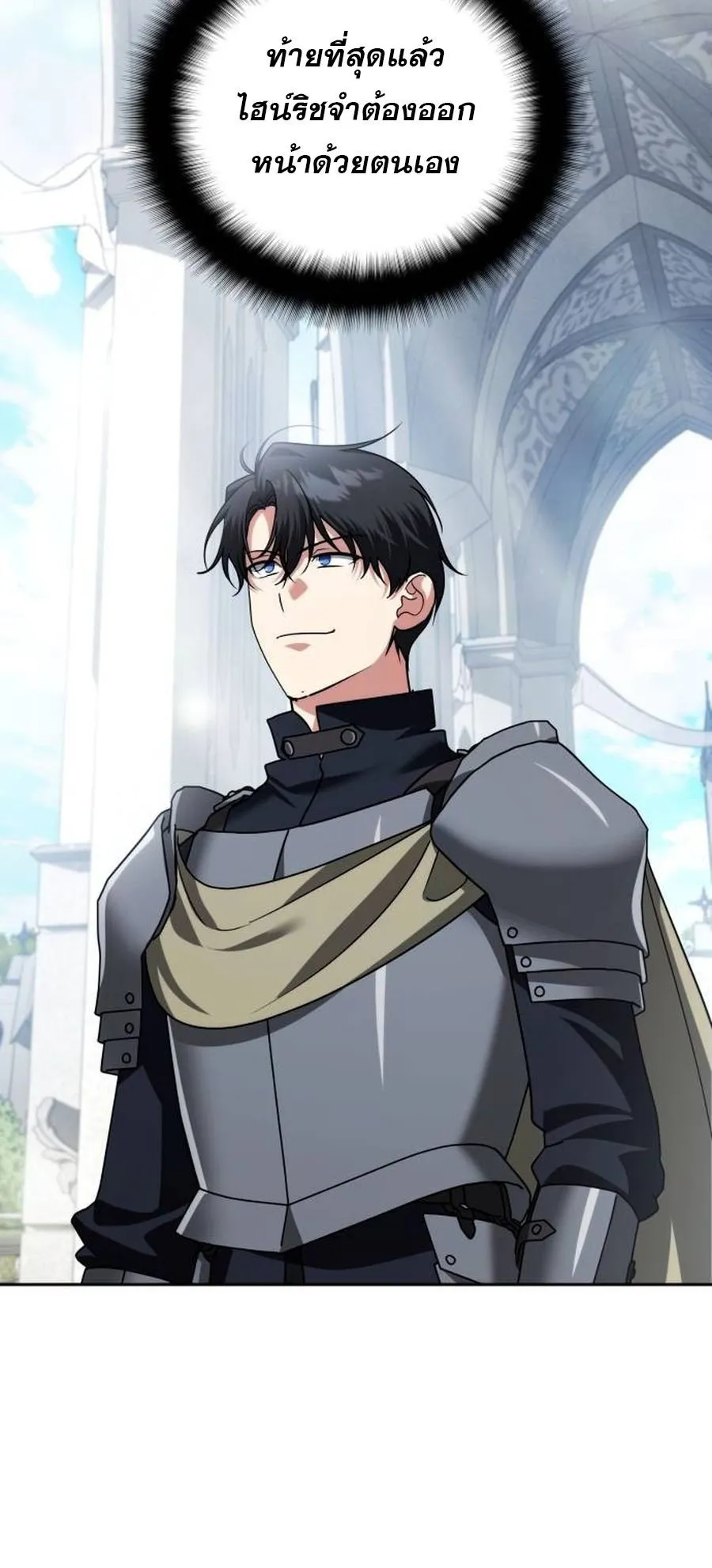 Sovereign of the Infinite Clones ตอนที่ 50 หน้า 8