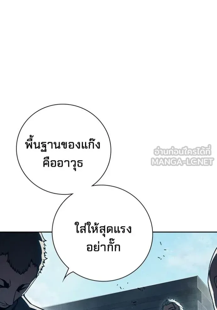 Juvenile Prison ตอนที่ 82 หน้า 55