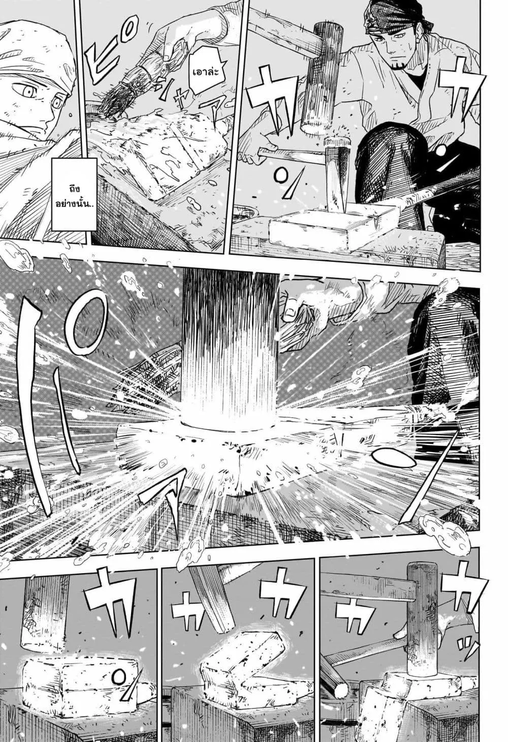 Kagurabachi ตอนที่ 1 หน้า 13