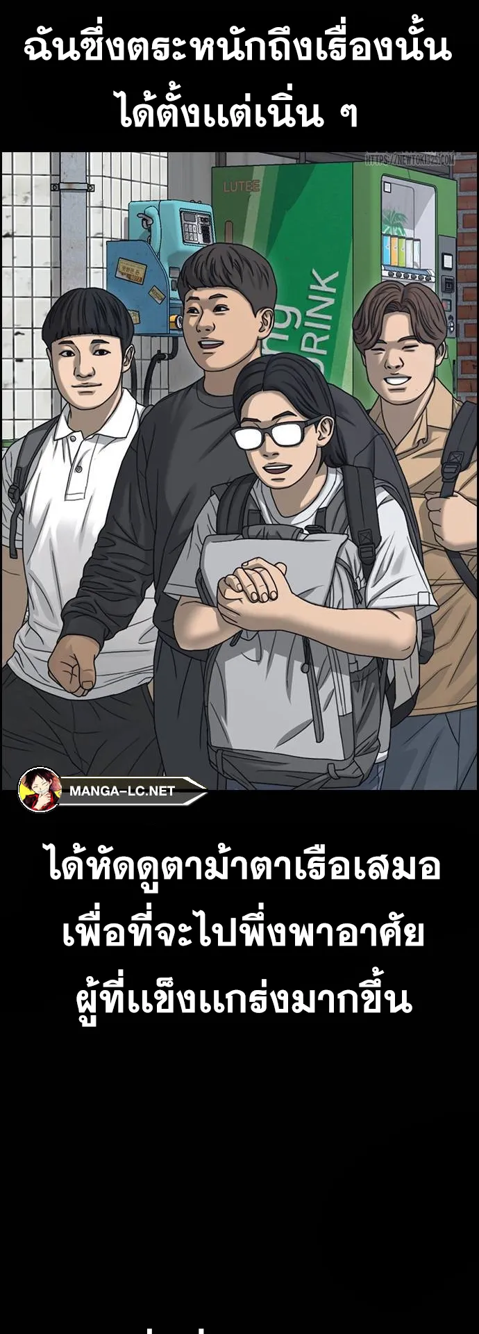 Loser Life 2 ตอนที่ 11 หน้า 68