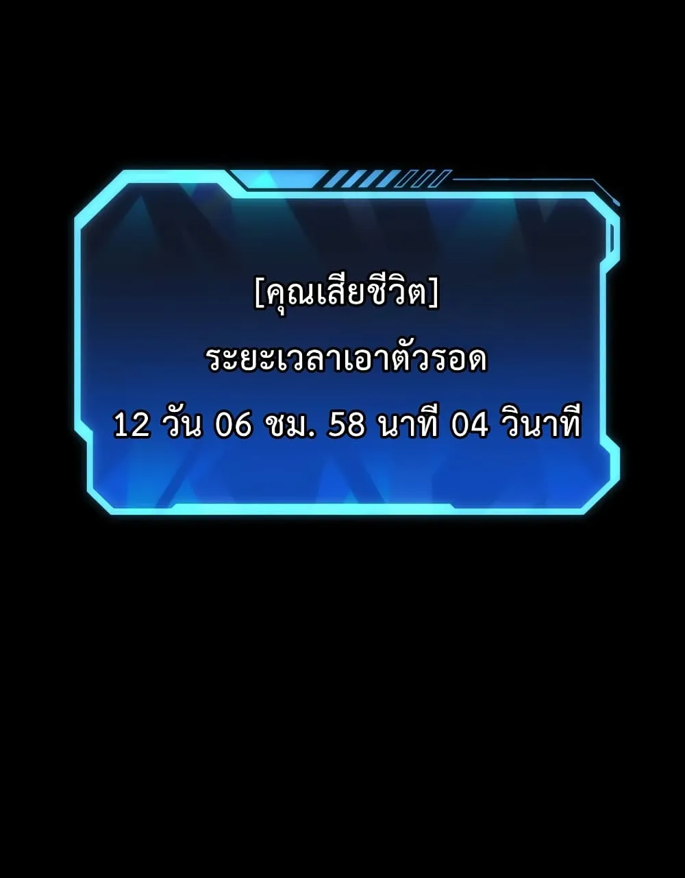 Hoarding in Hell ตอนที่ 0 หน้า 97