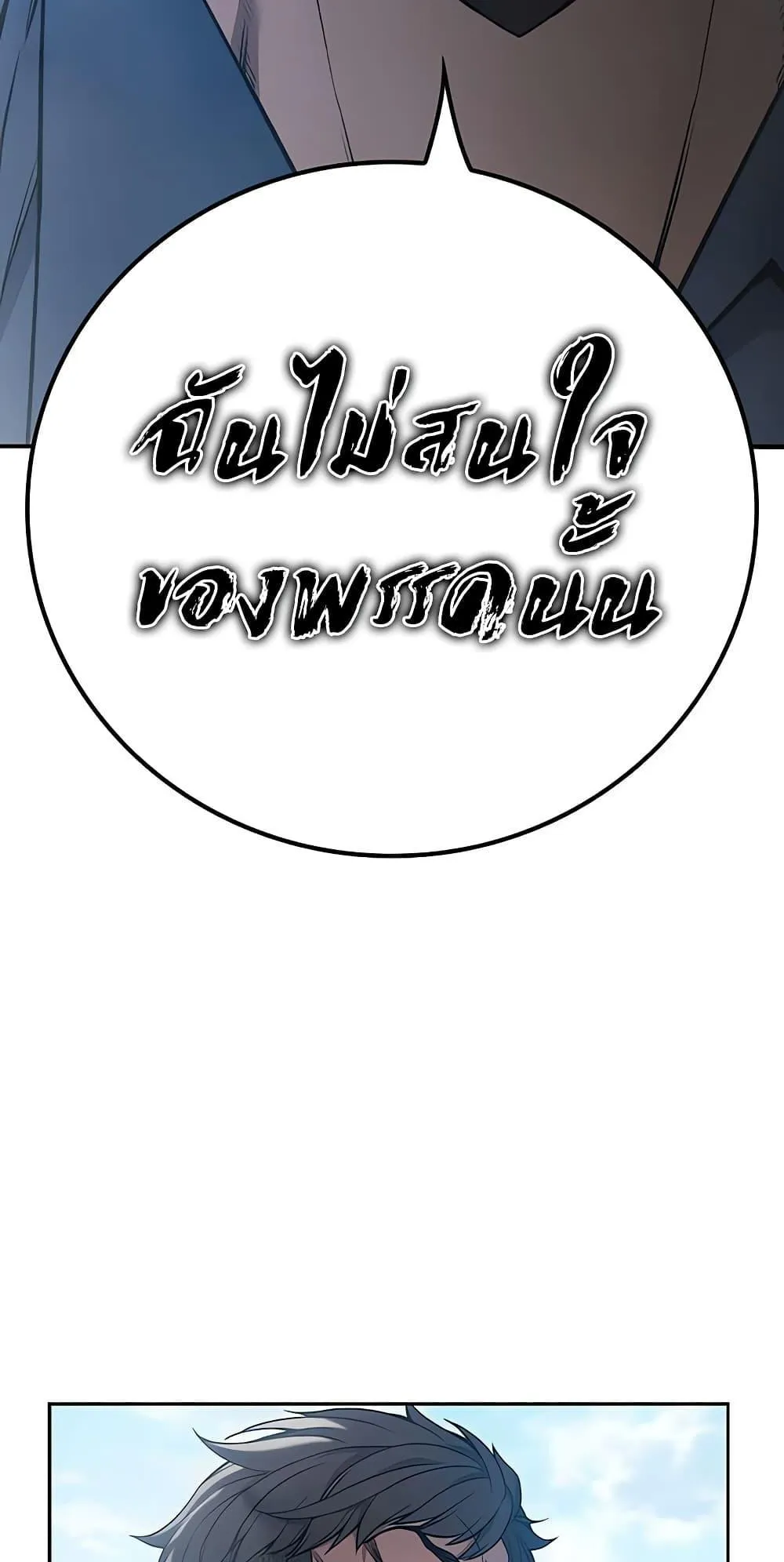 Juvenile Prison ตอนที่ 2 หน้า 184