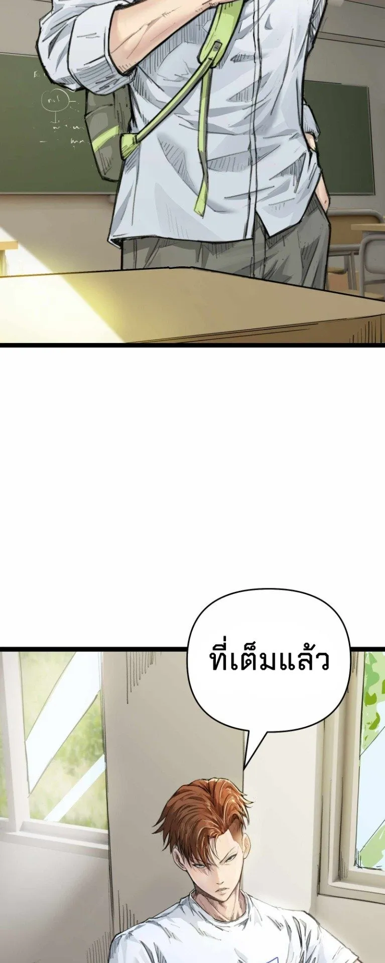 Death Speed ตอนที่ 1 หน้า 29