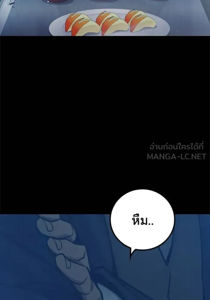 Juvenile Prison ตอนที่ 55 หน้า 6