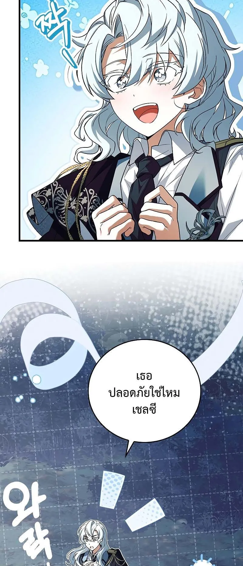 The Legendary Hero is an Academy Honors Student ตอนที่ 6 หน้า 82