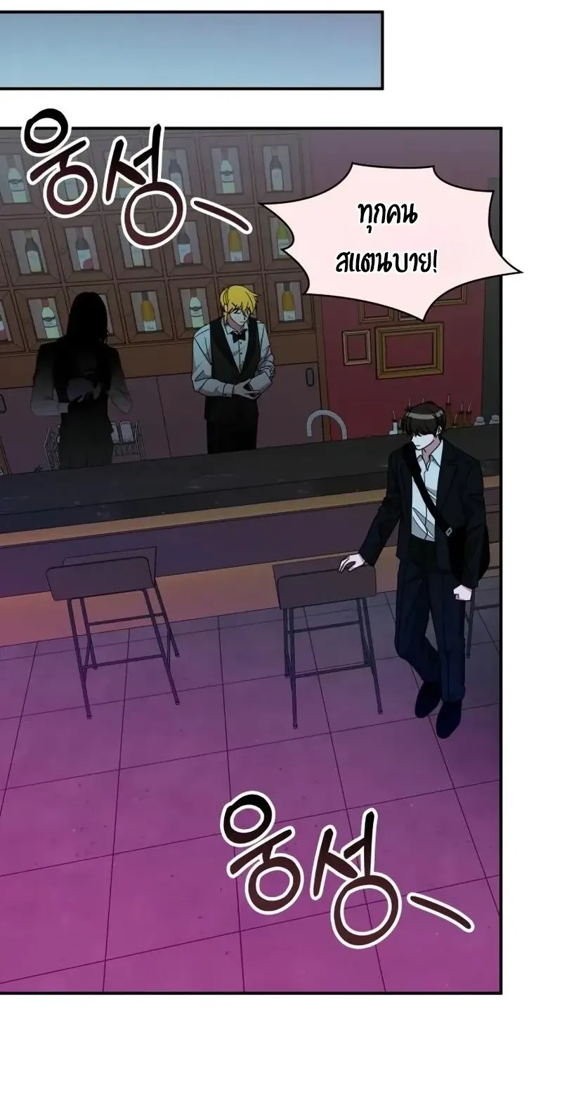 I Was Immediately Mistaken for a Monster Genius Actor ตอนที่ 92 หน้า 16