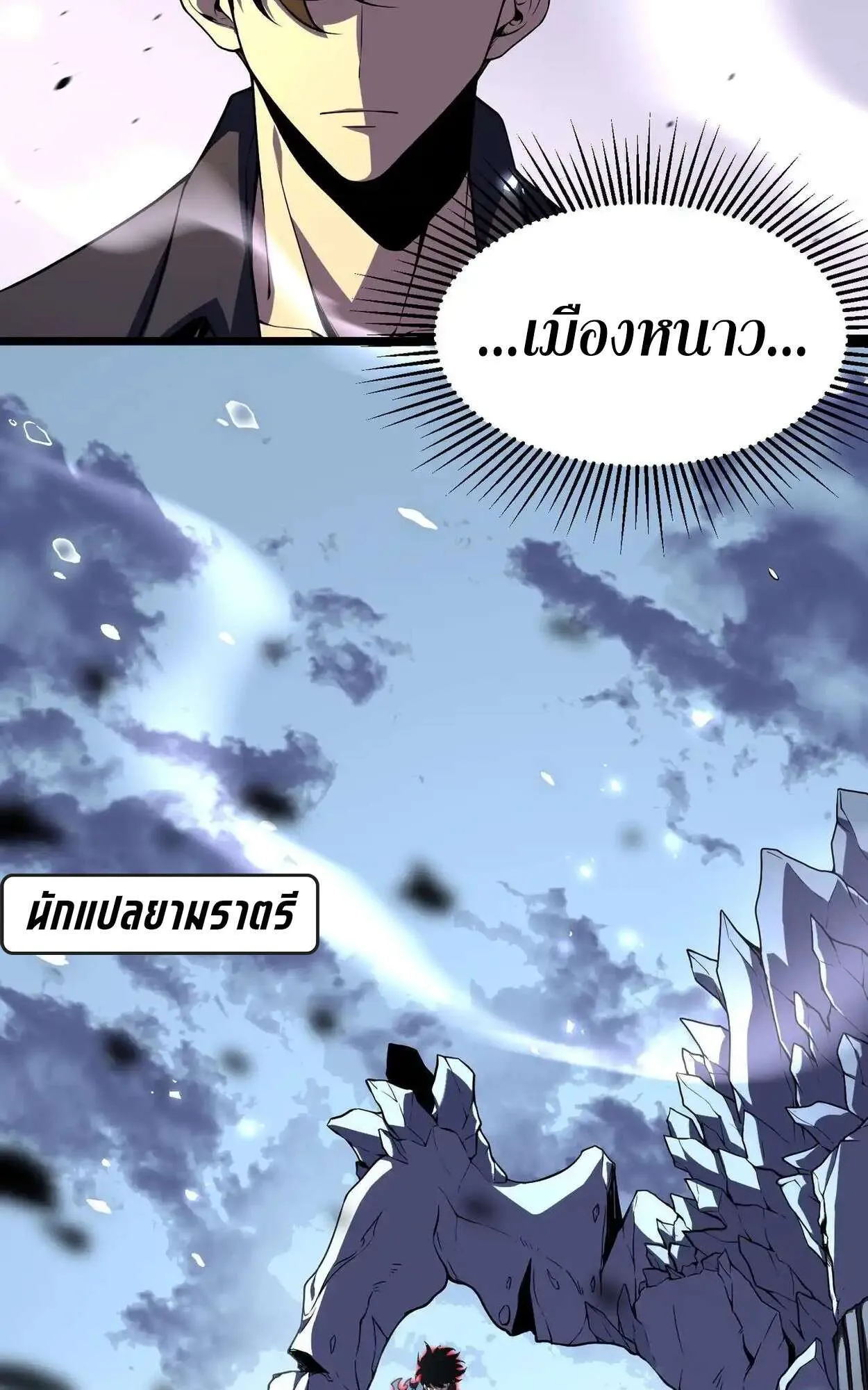 Rebirth My Vengeance Through the Mirror ตอนที่ 4 หน้า 77