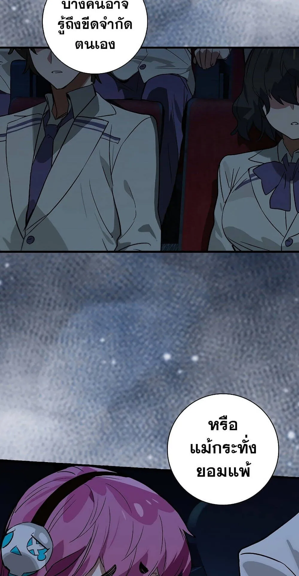 Hunter Academy’s Strongest Battle God ตอนที่ 30 หน้า 67