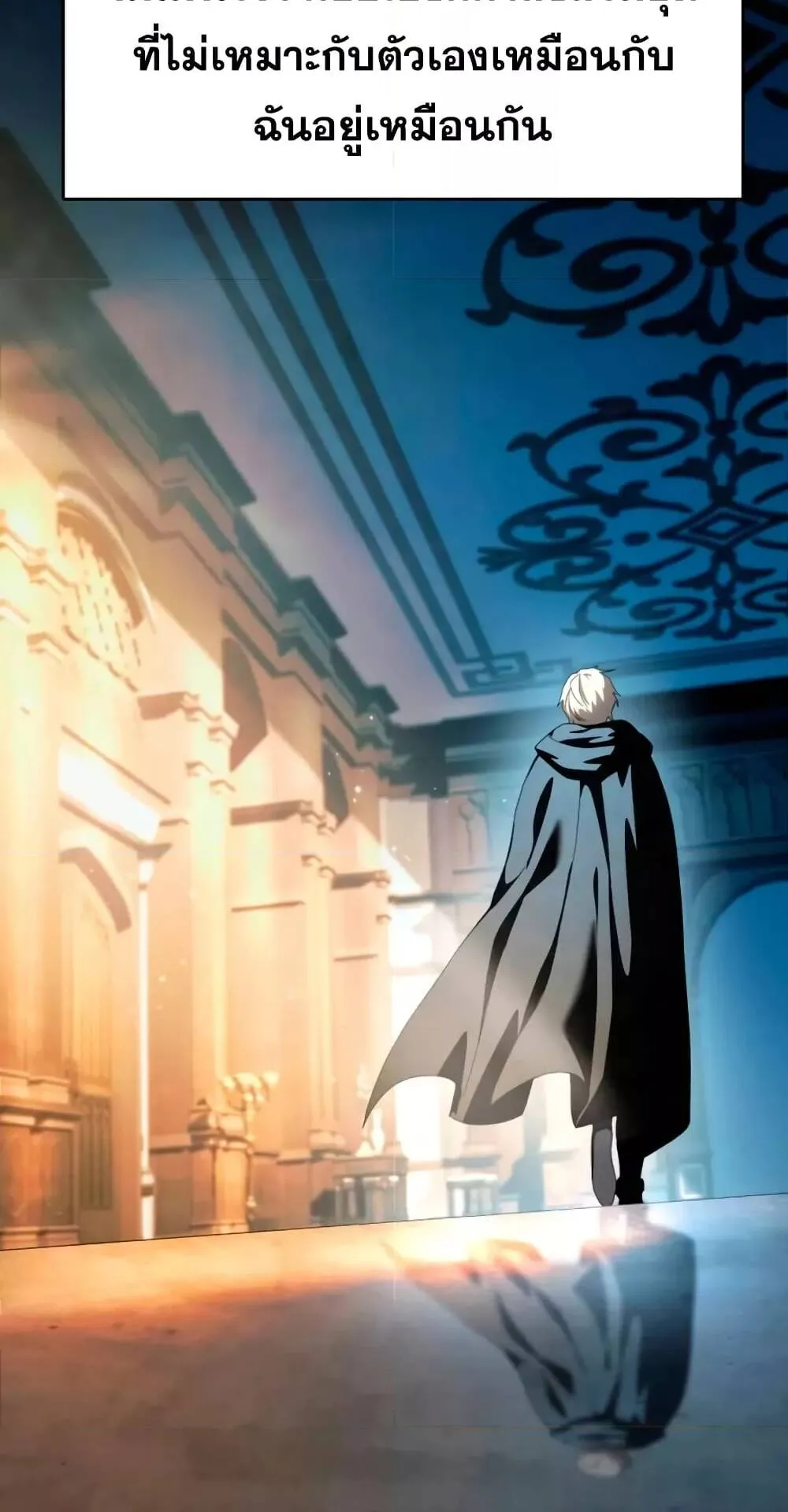 Star-Embracing Swordmaster ตอนที่ 27 หน้า 84