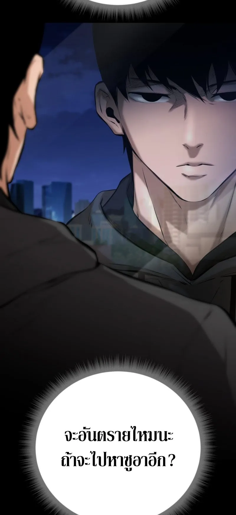 Blade of Retribution ตอนที่ 5 หน้า 22