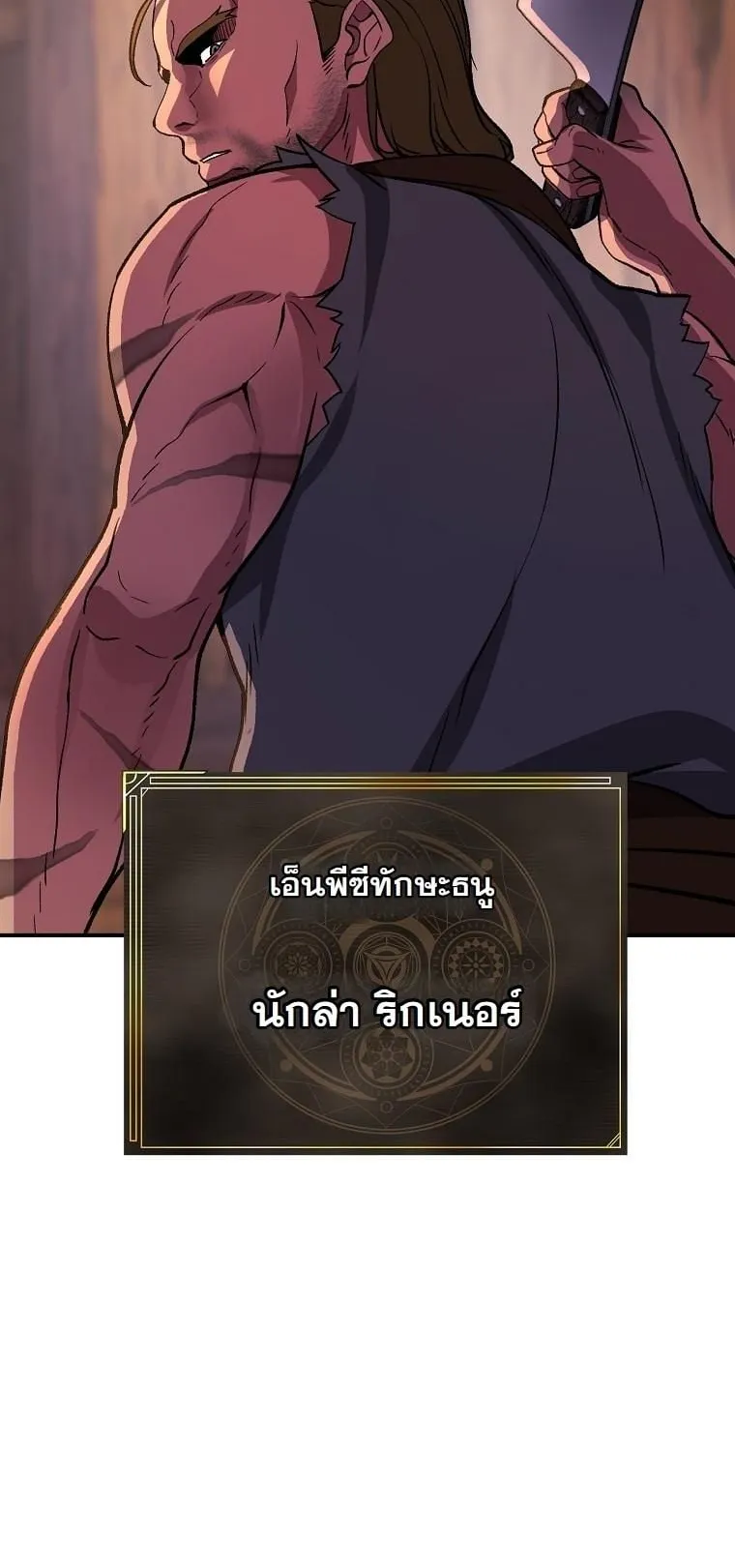 The Returnee’s Hidden Strategy Stream ตอนที่ 11 หน้า 39