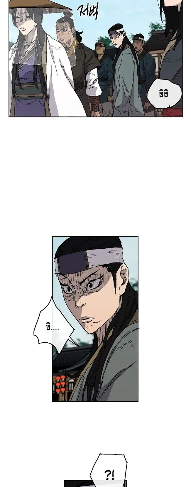 The Undefeatable Swordsman ตอนที่ 3 หน้า 8